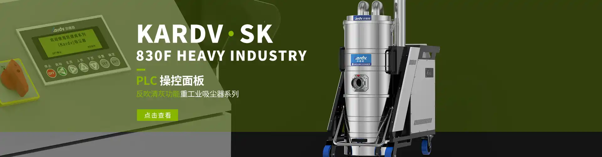 凯德威380V大功率吸尘器