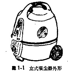 立式吸尘器